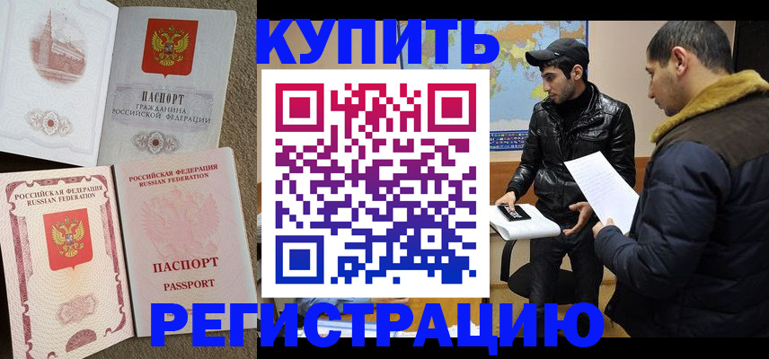 временная регистрация для школы в Саратове